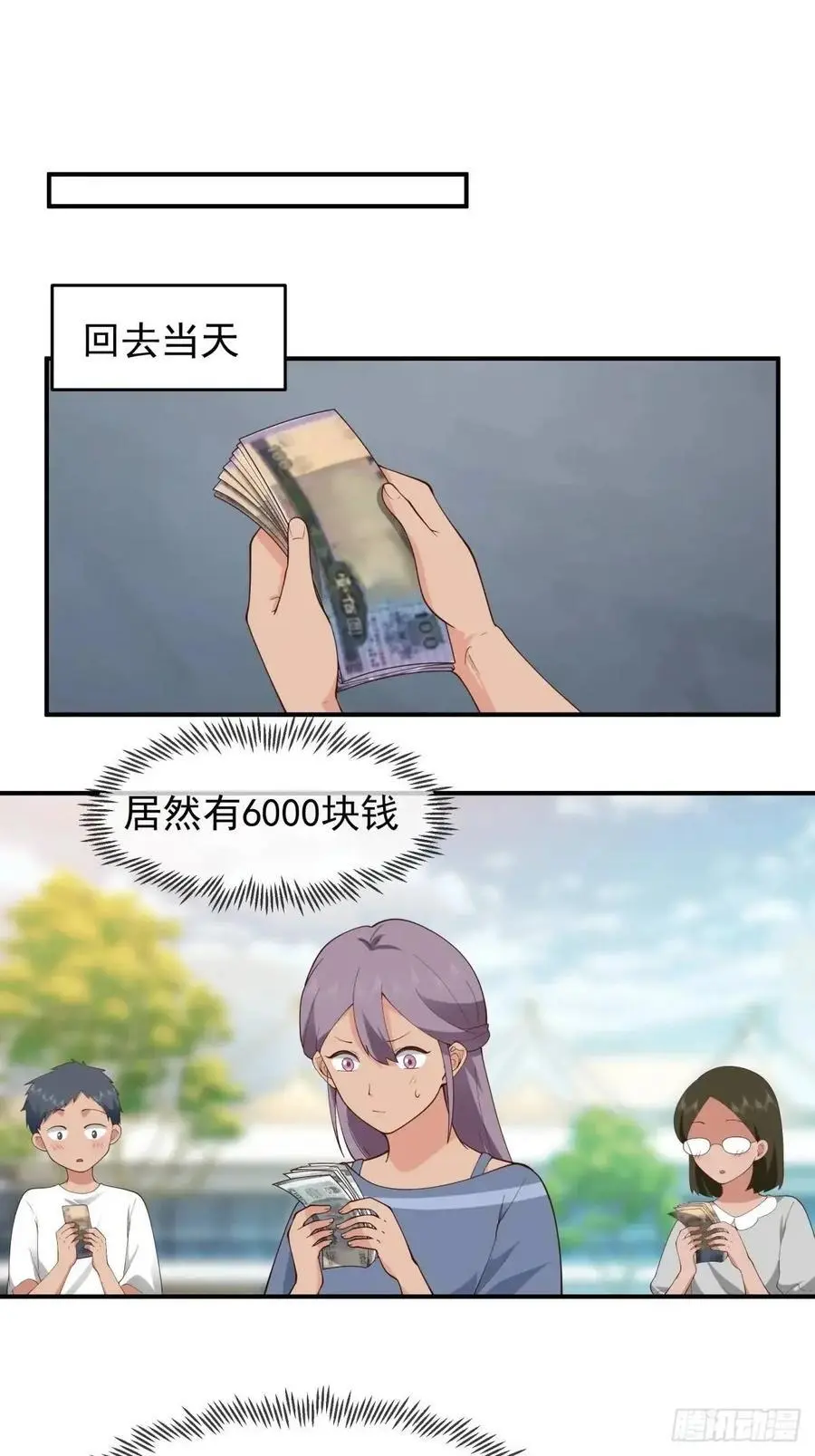 陈汉升黑化 第22页