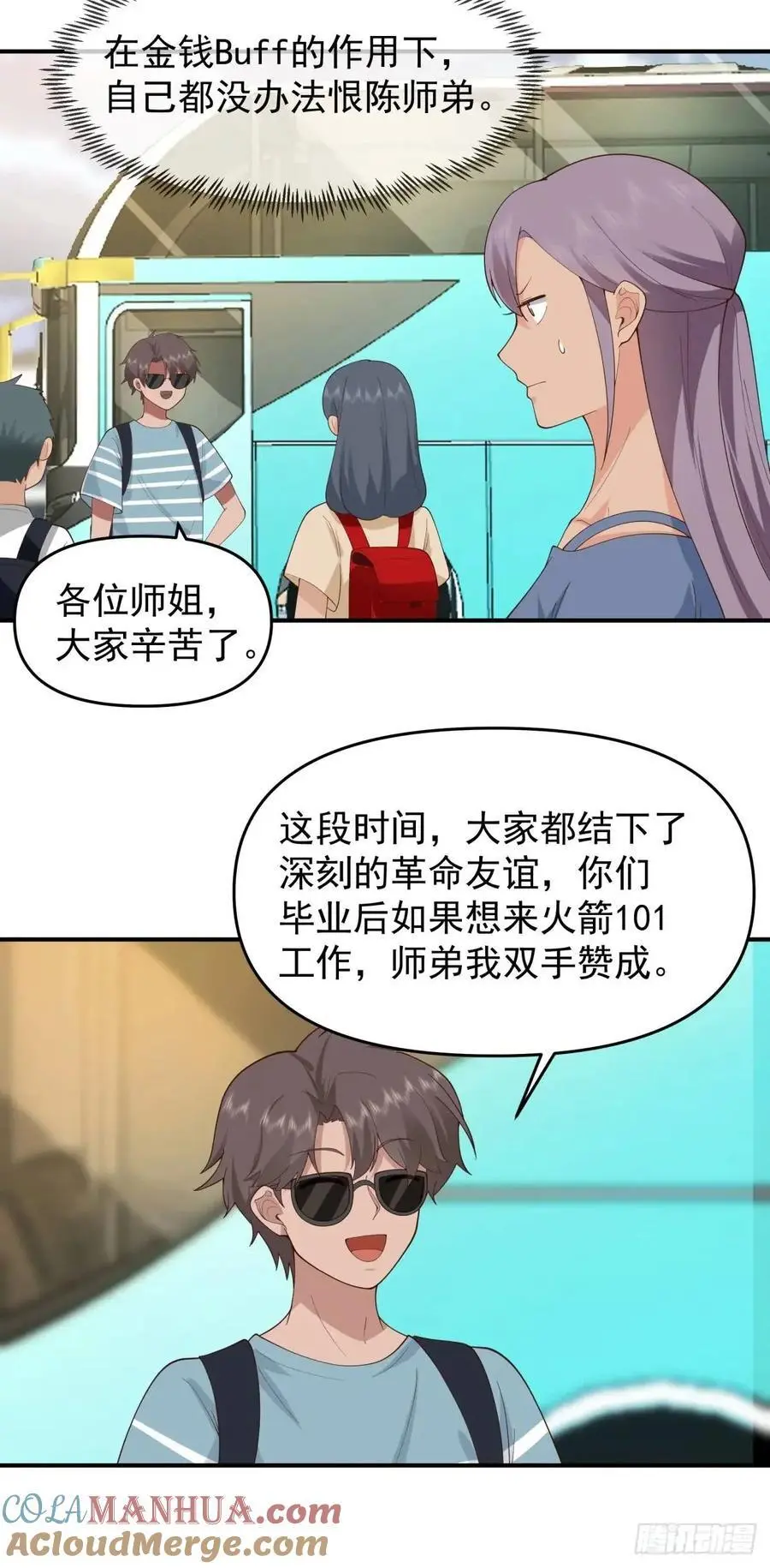 陈汉升黑化 第23页