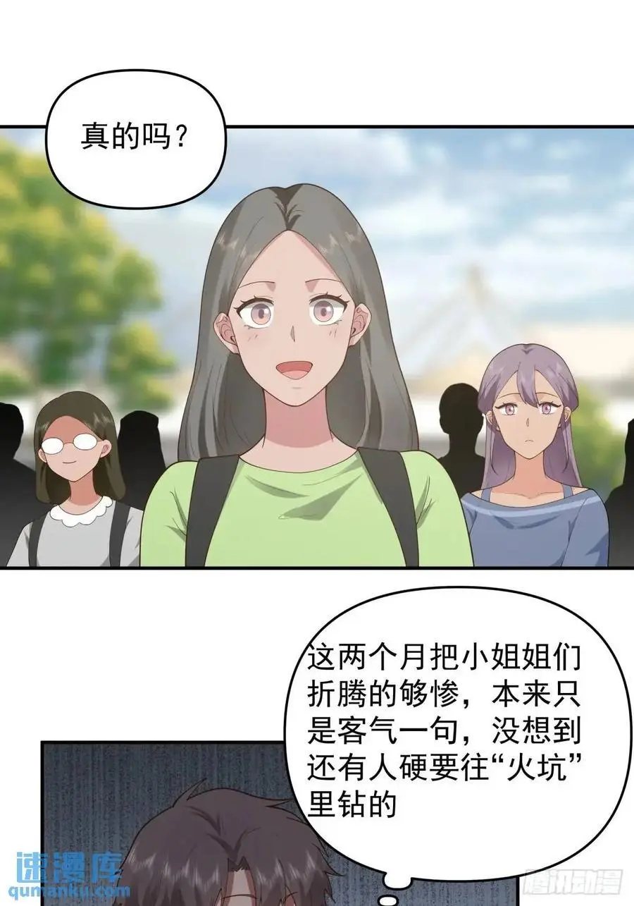 陈汉升黑化 第24页