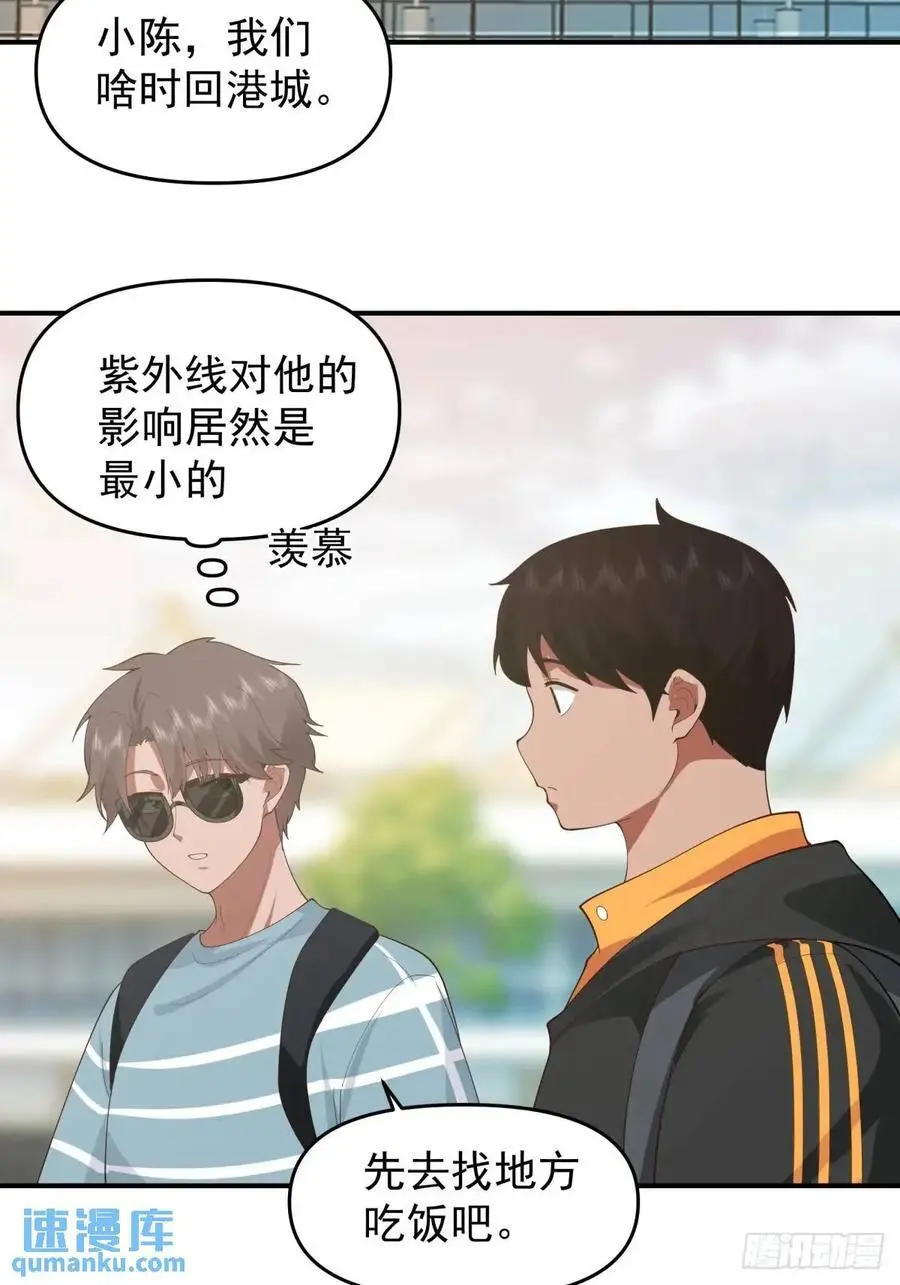 陈汉升黑化 第26页
