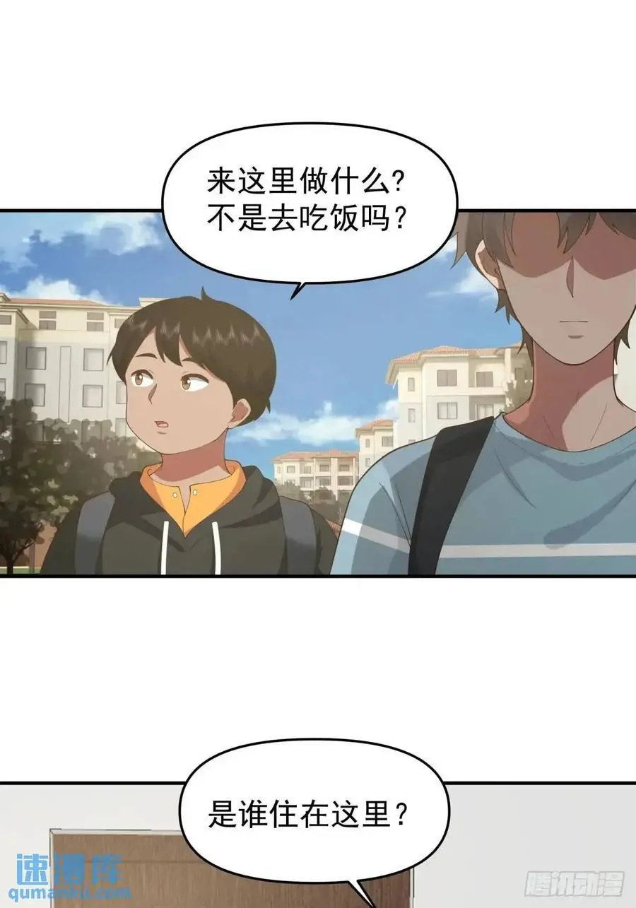 陈汉升黑化 第28页