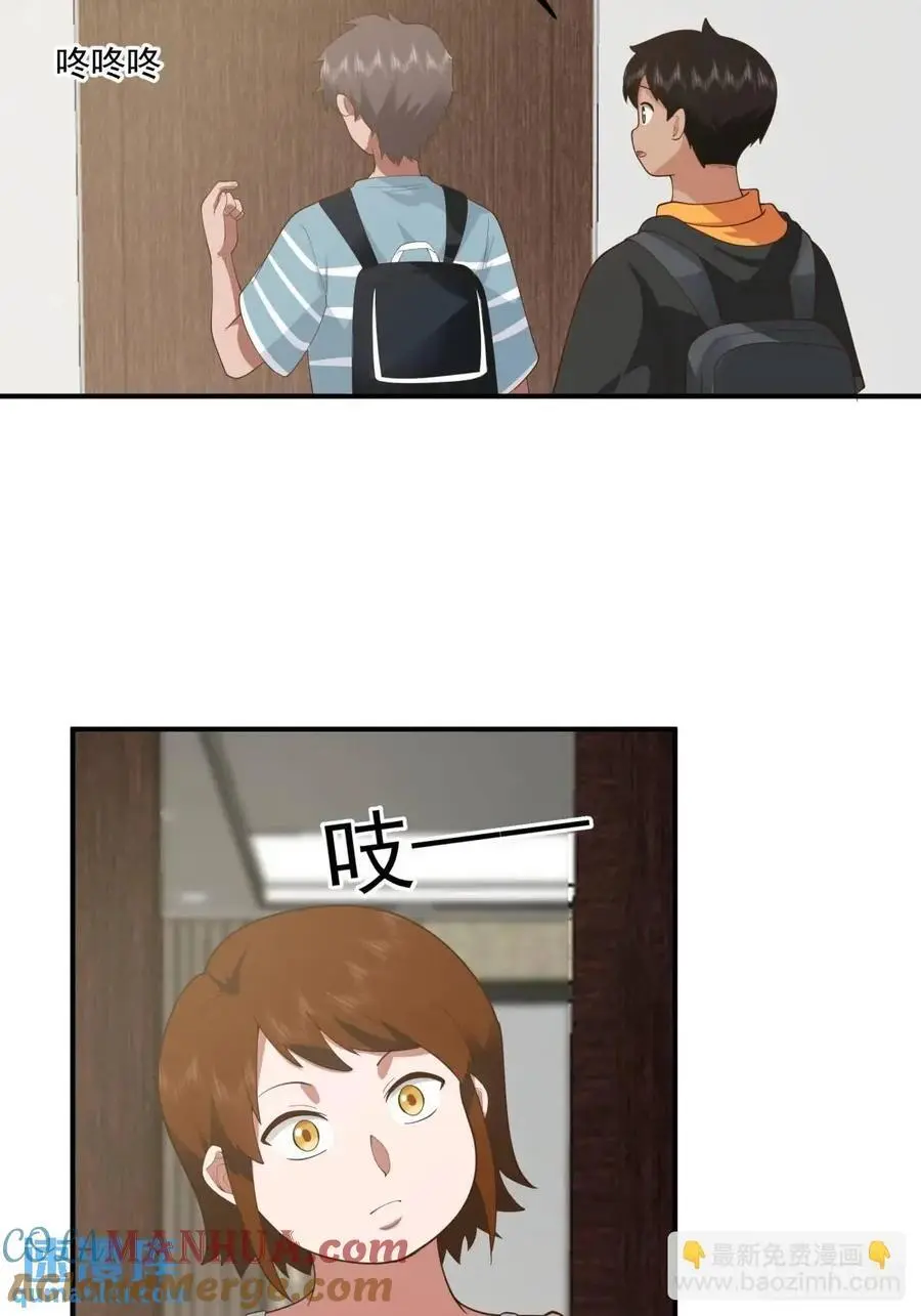 陈汉升黑化 第29页