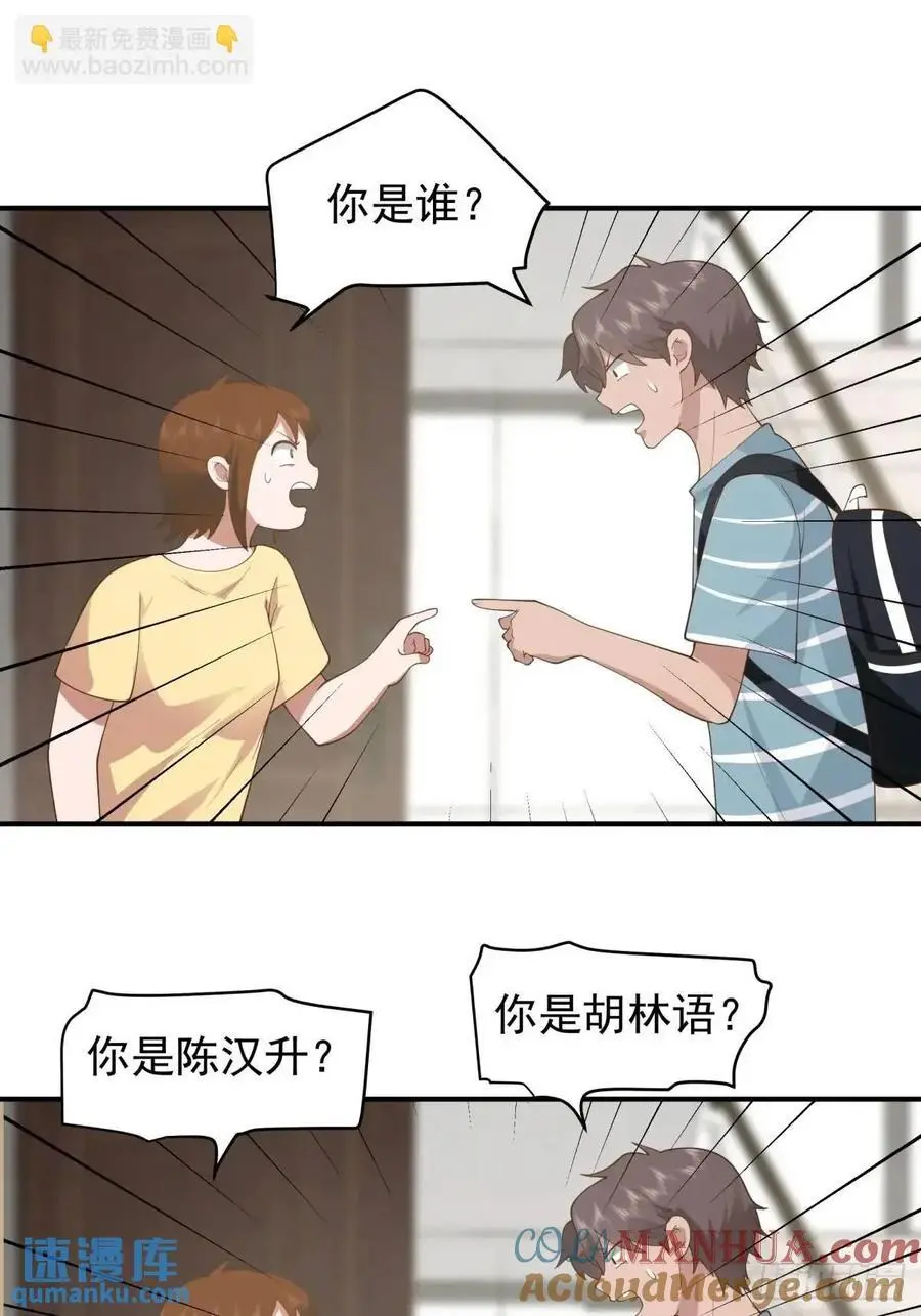 陈汉升黑化 第31页