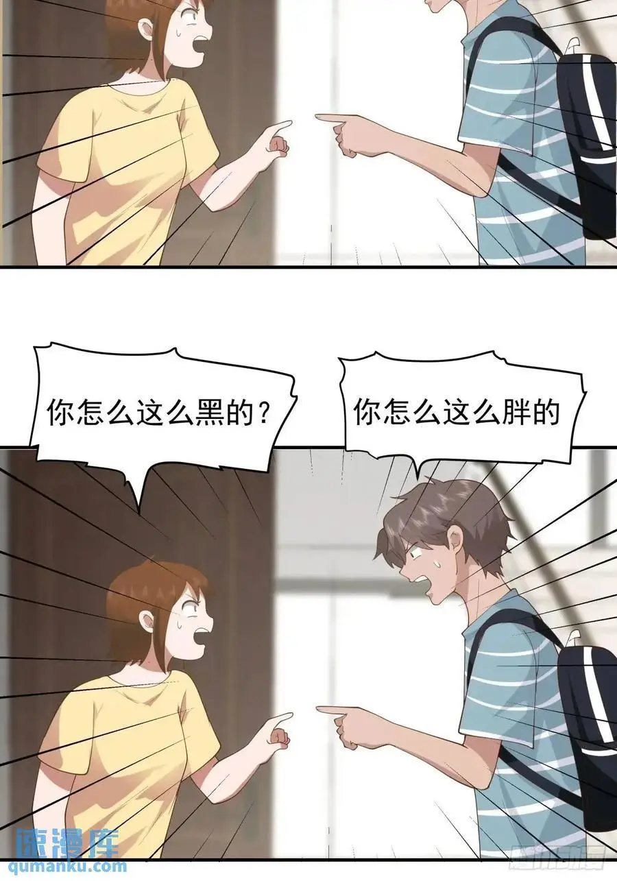陈汉升黑化 第32页
