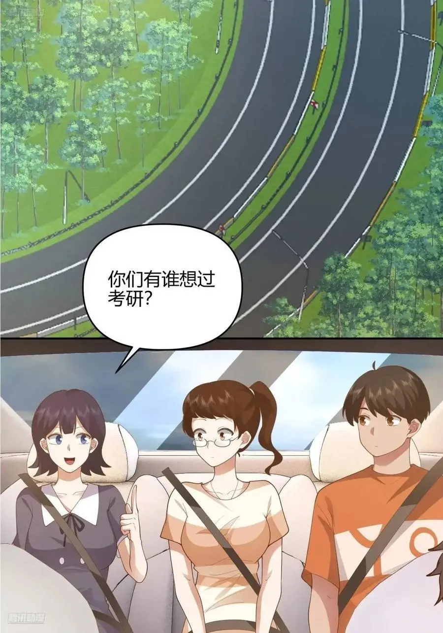 有钱真的了不起 第3页