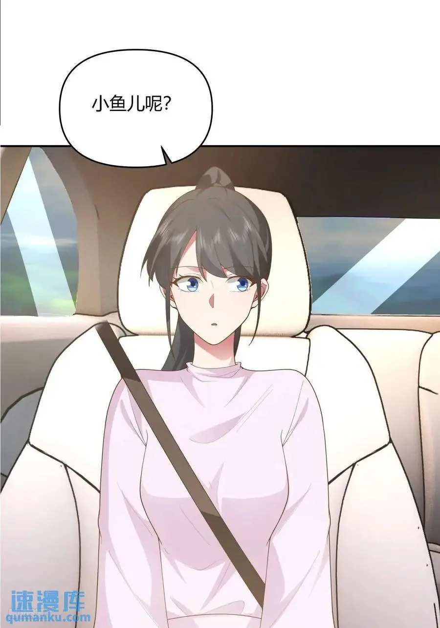 有钱真的了不起 第6页
