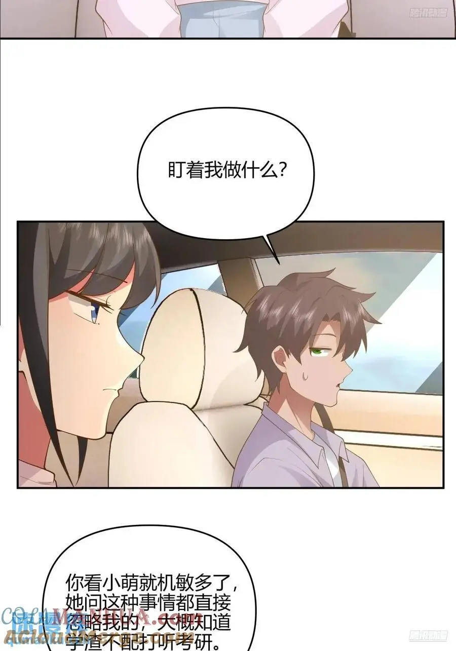 有钱真的了不起 第7页