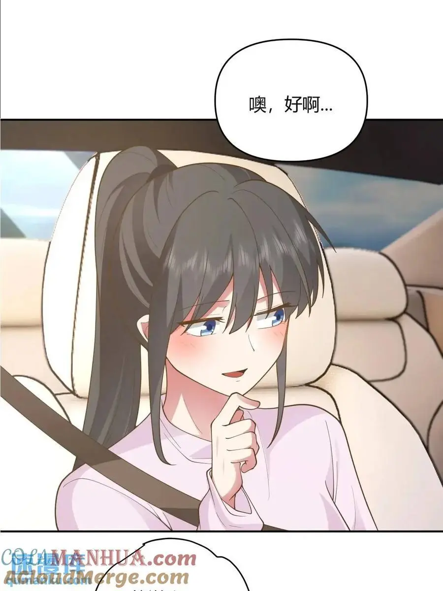 有钱真的了不起 第10页