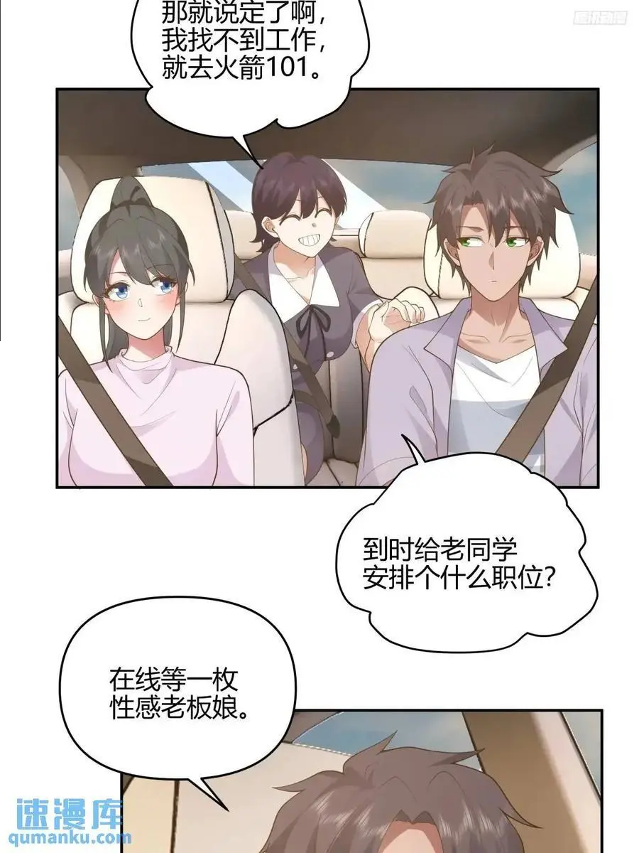 有钱真的了不起 第11页