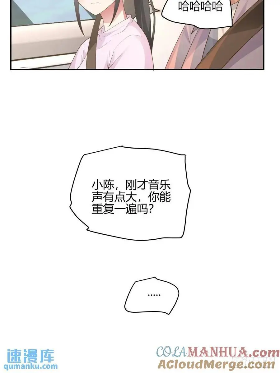 有钱真的了不起 第13页