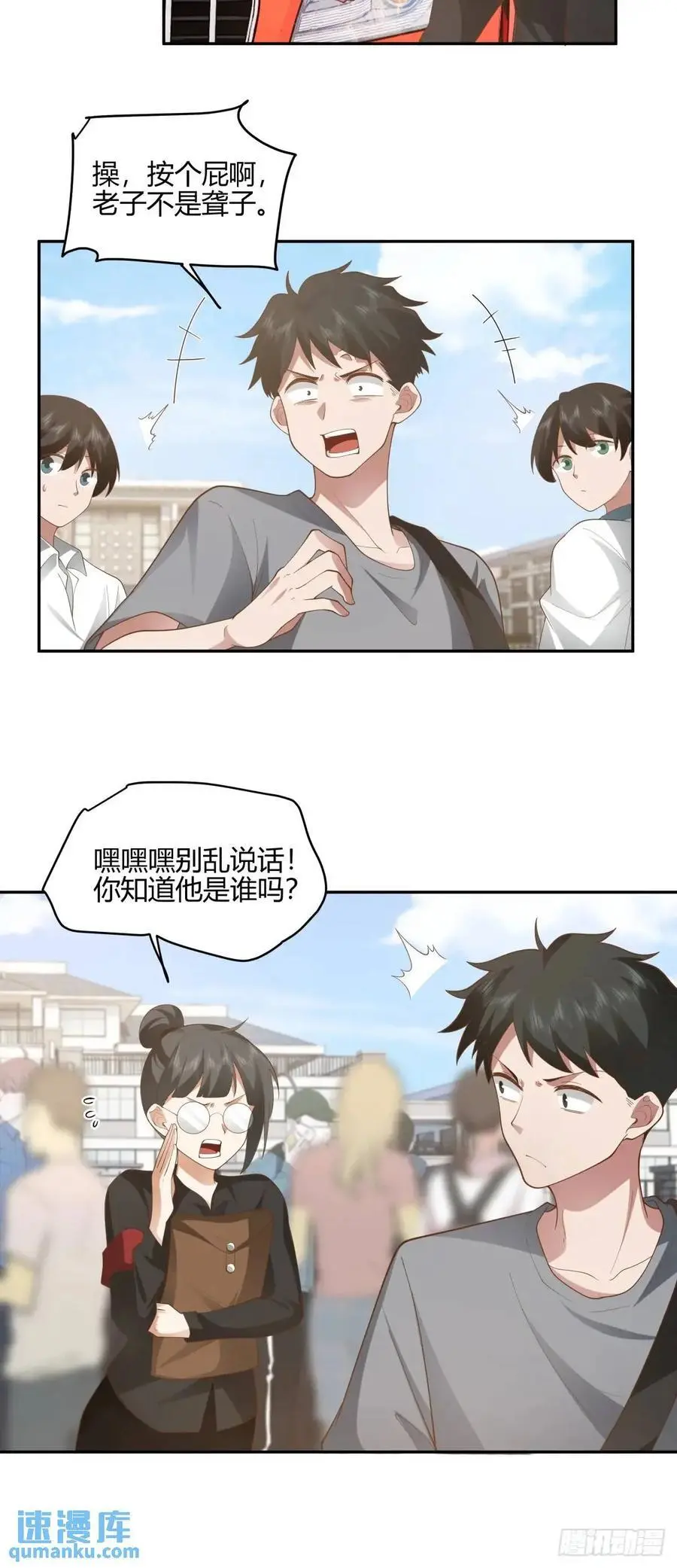 有钱真的了不起 第17页