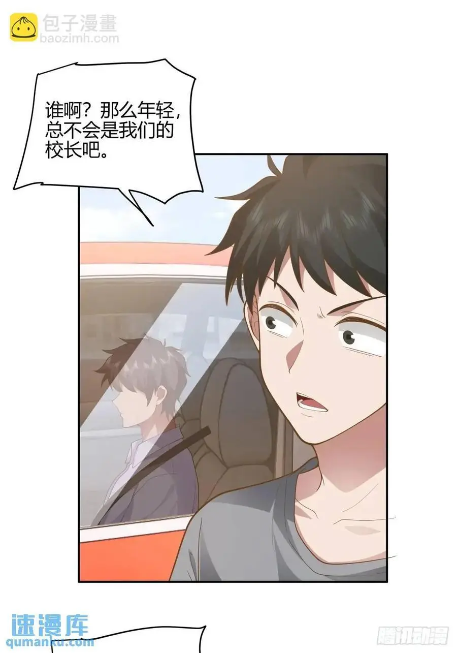 有钱真的了不起 第18页