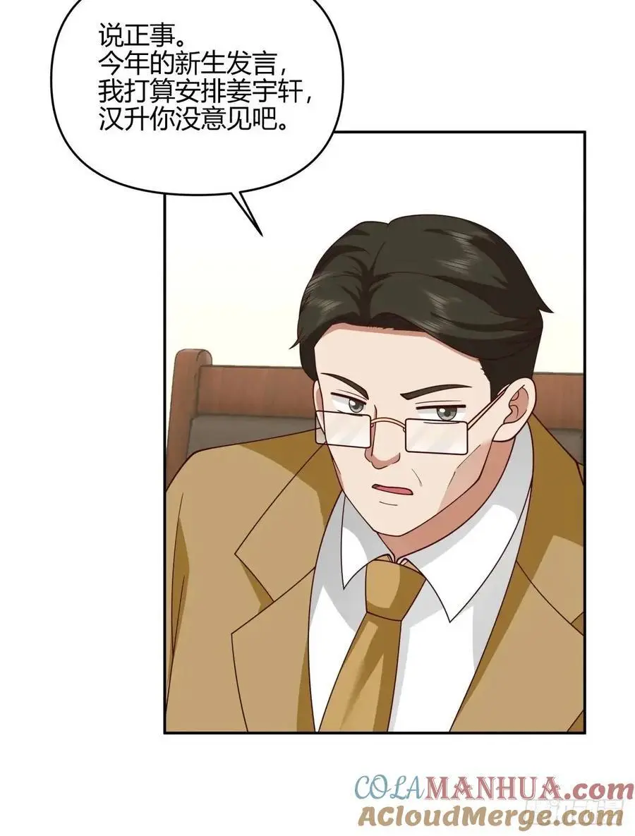 有钱真的了不起 第28页