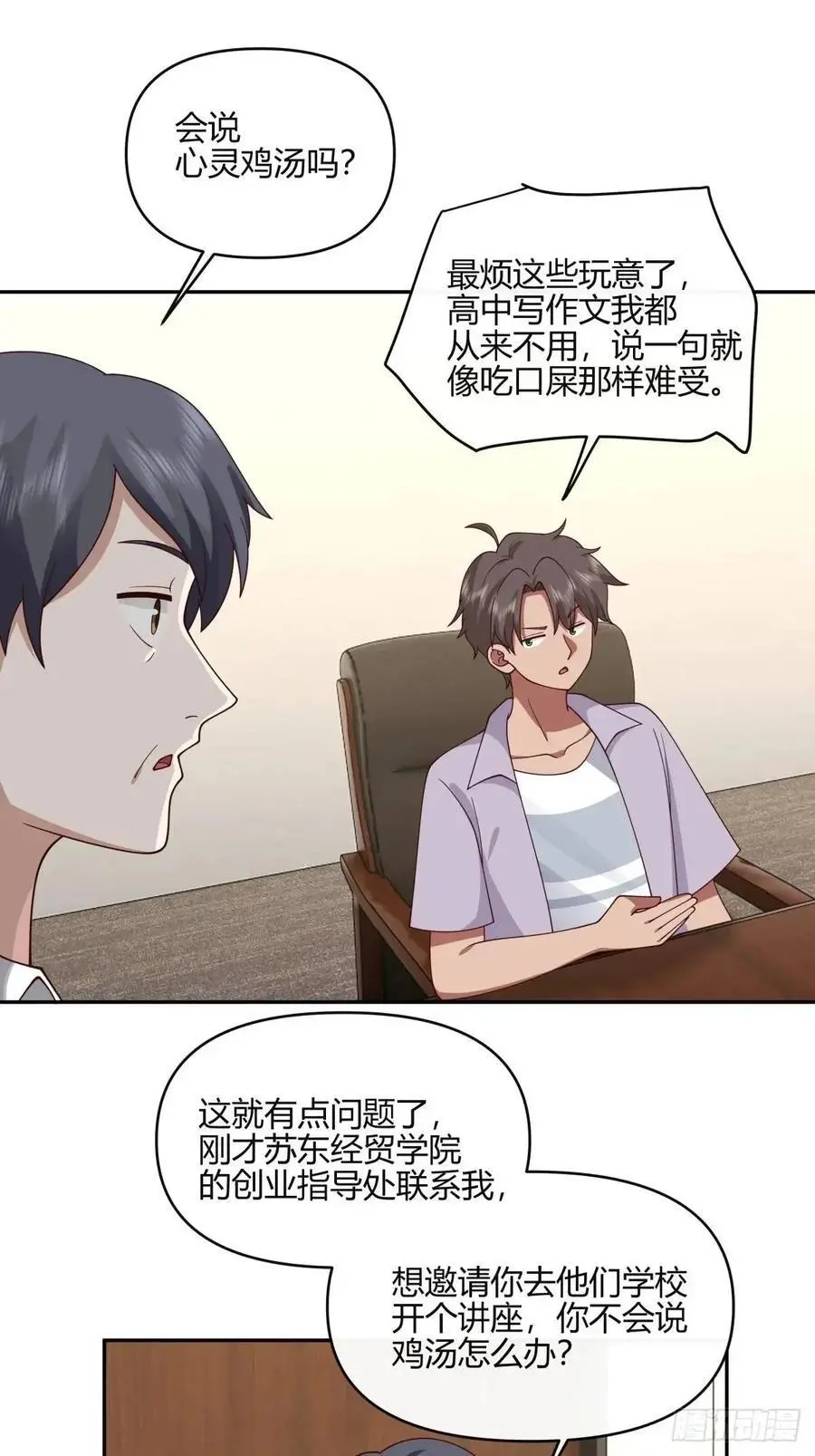 有钱真的了不起 第32页