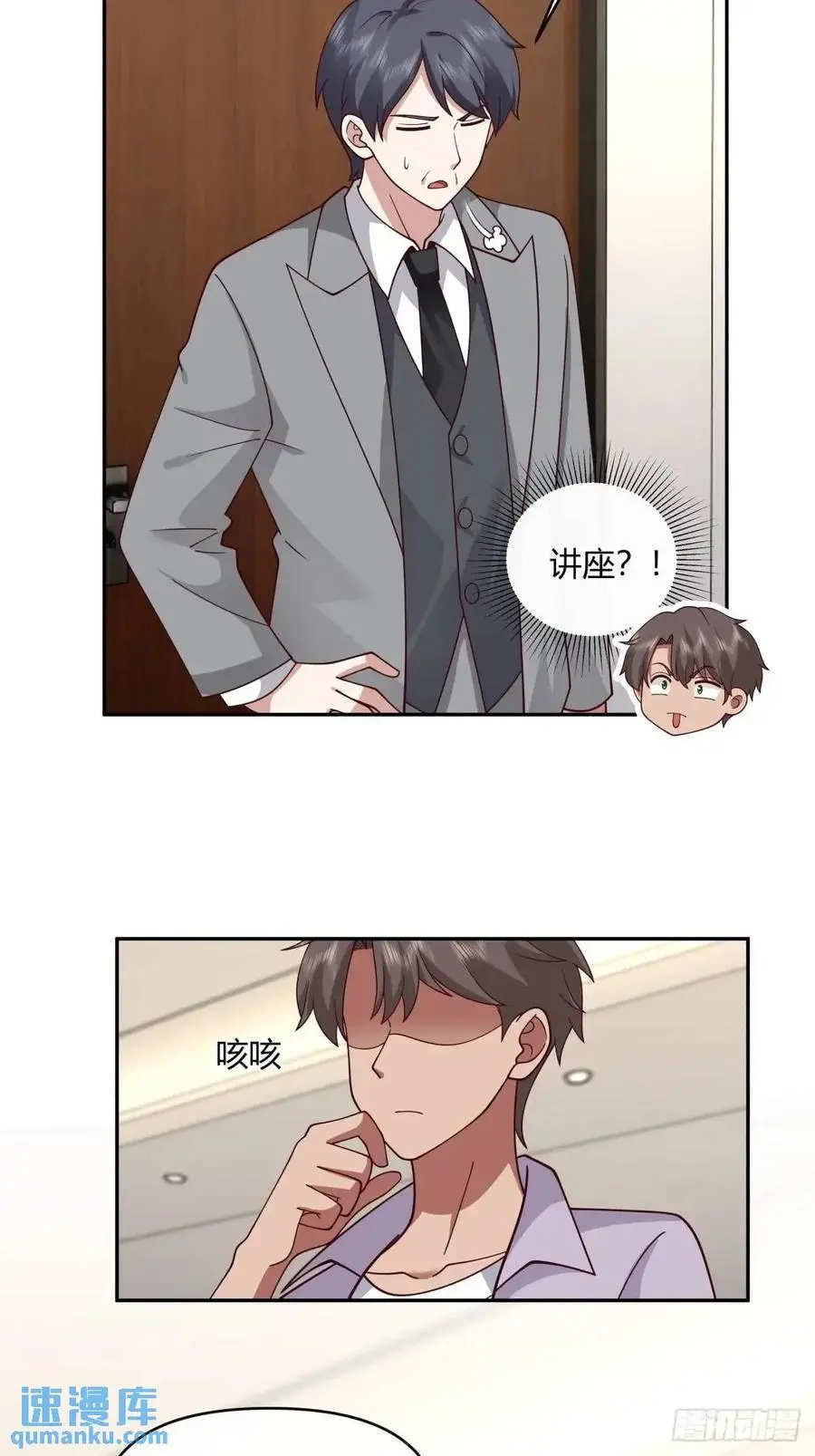 有钱真的了不起 第33页