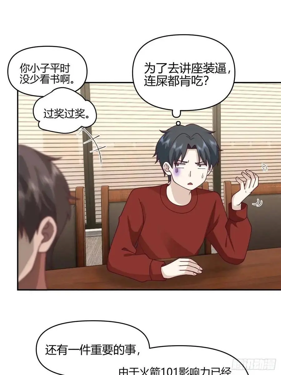 有钱真的了不起 第35页