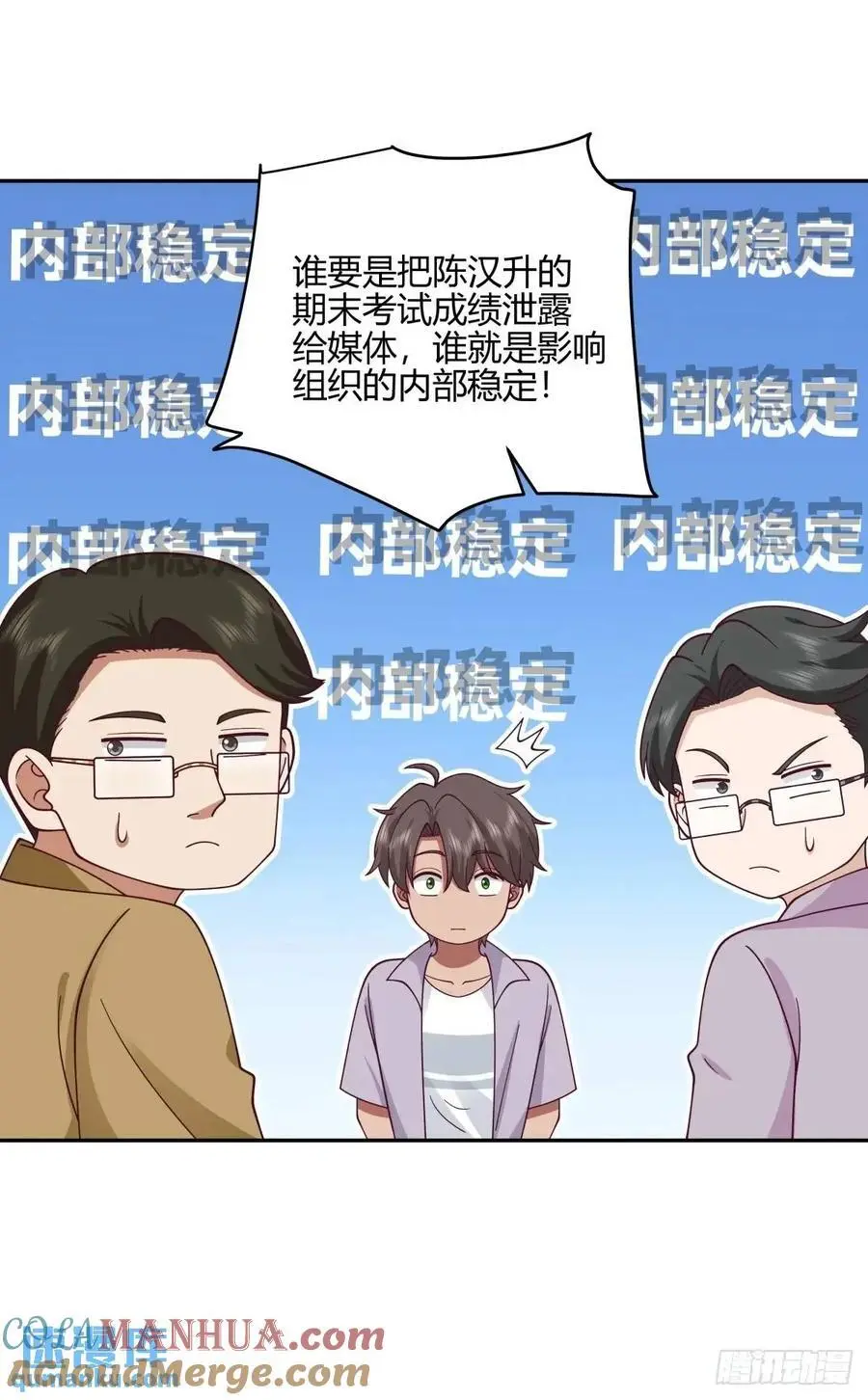 有钱真的了不起 第37页