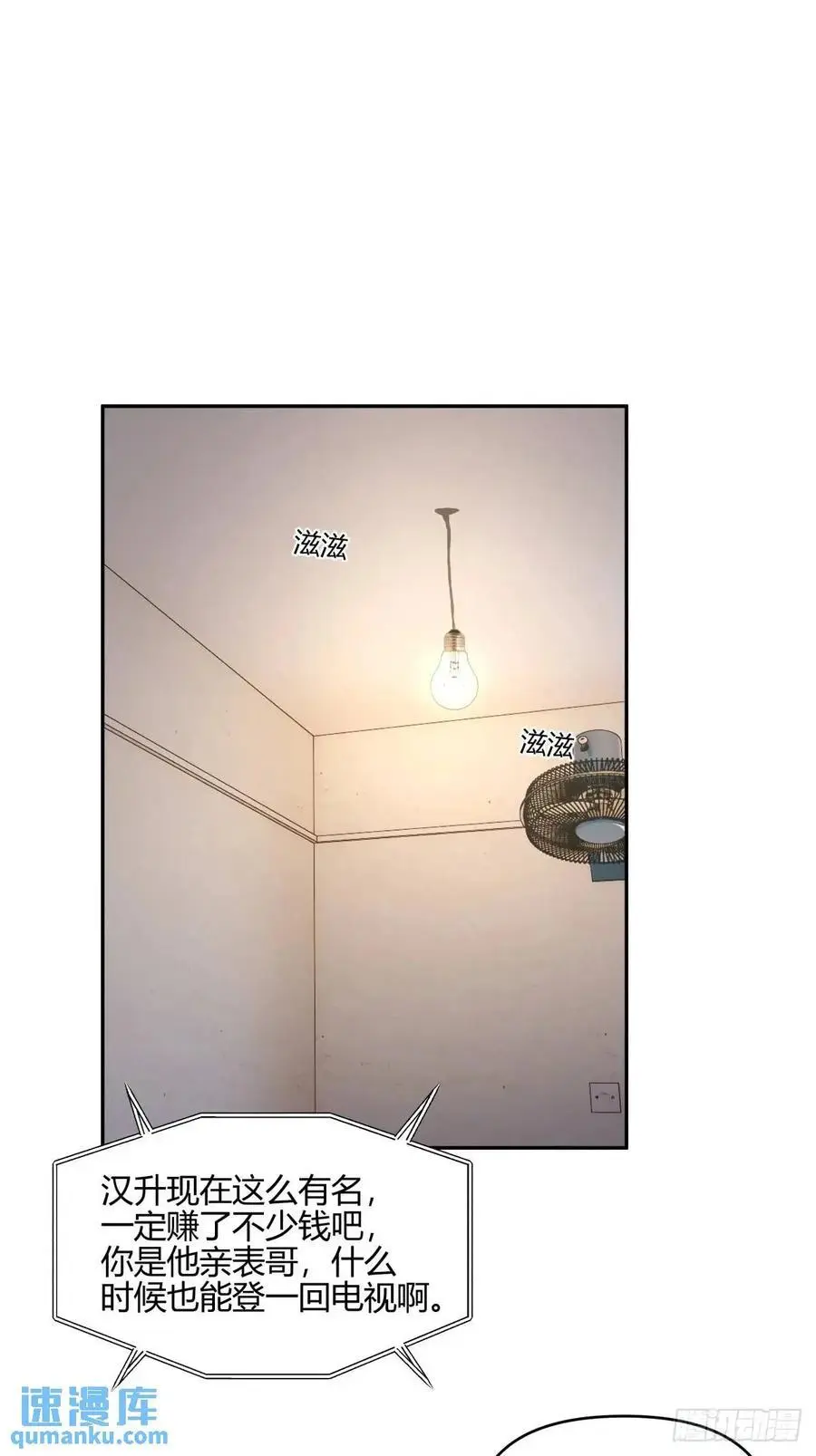 有钱真的了不起 第39页