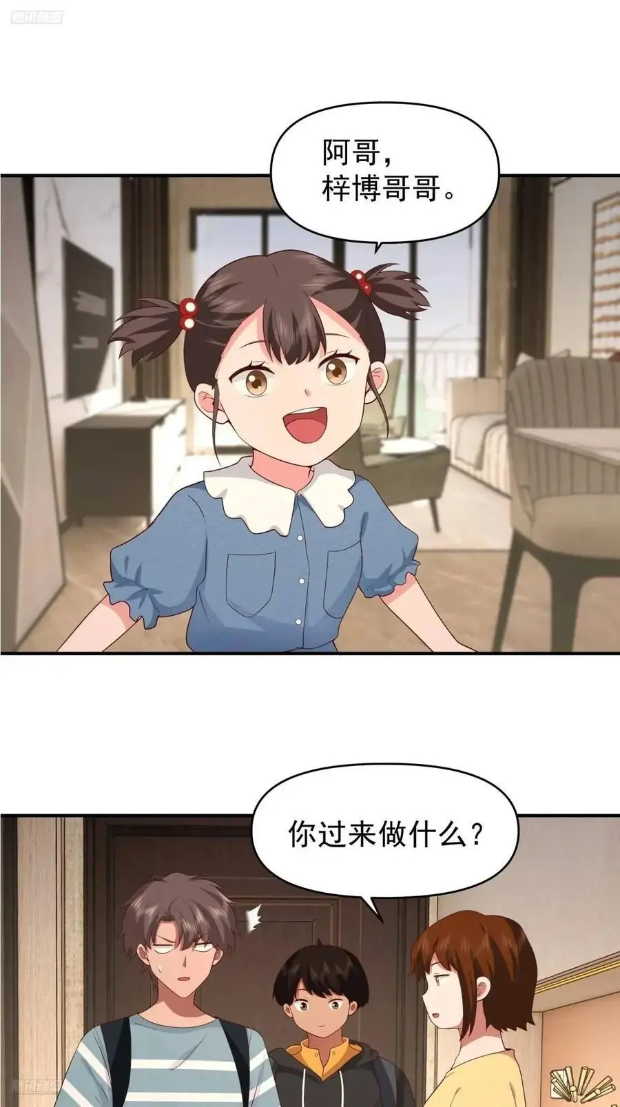 脸皮厚吃饱饭 第2页