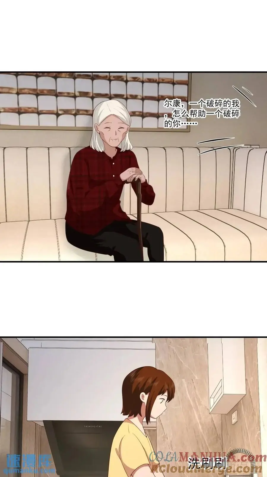 脸皮厚吃饱饭 第13页