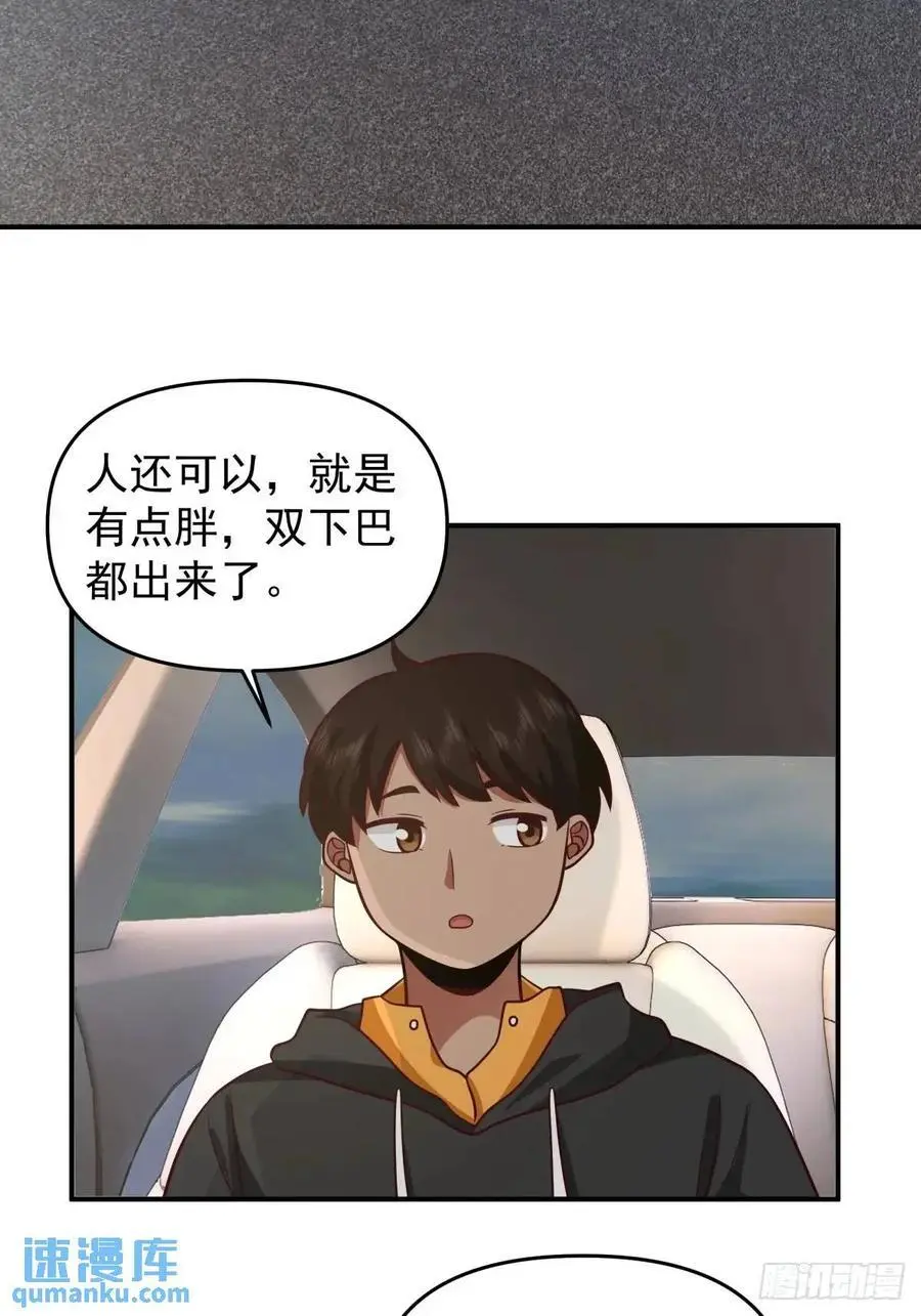脸皮厚吃饱饭 第16页