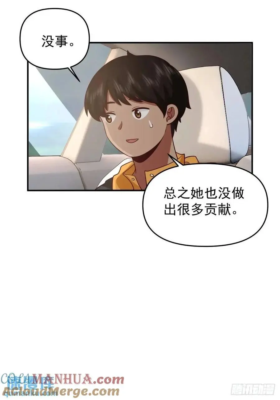 脸皮厚吃饱饭 第21页