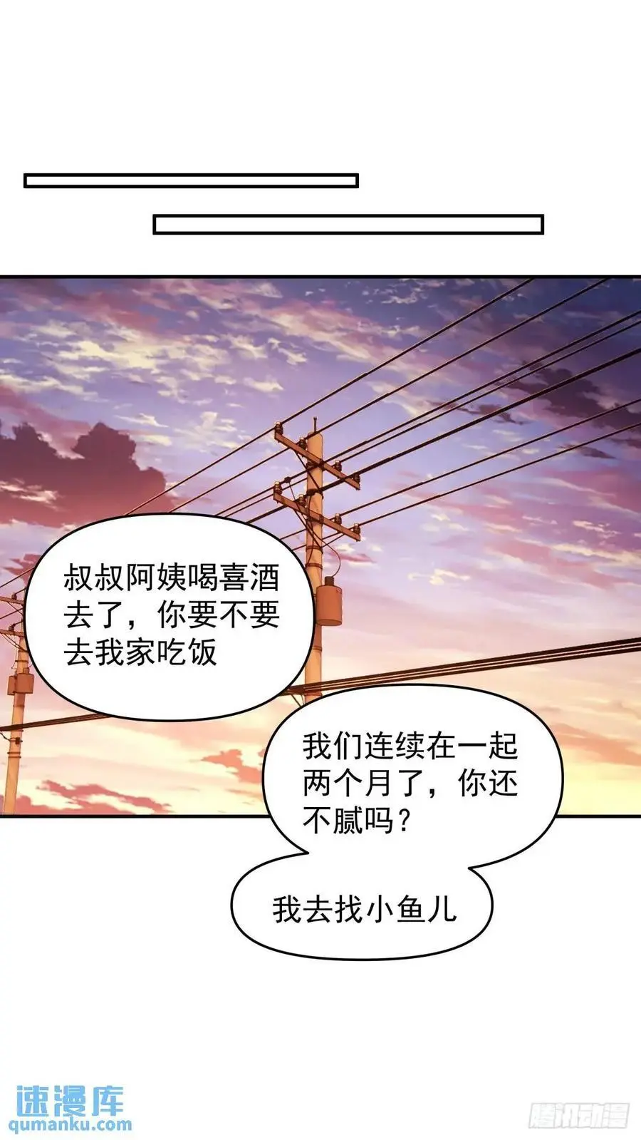 脸皮厚吃饱饭 第22页