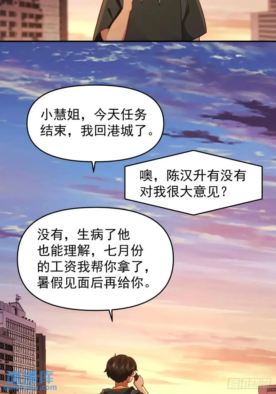 脸皮厚吃饱饭 第24页
