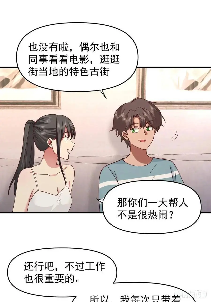 脸皮厚吃饱饭 第26页