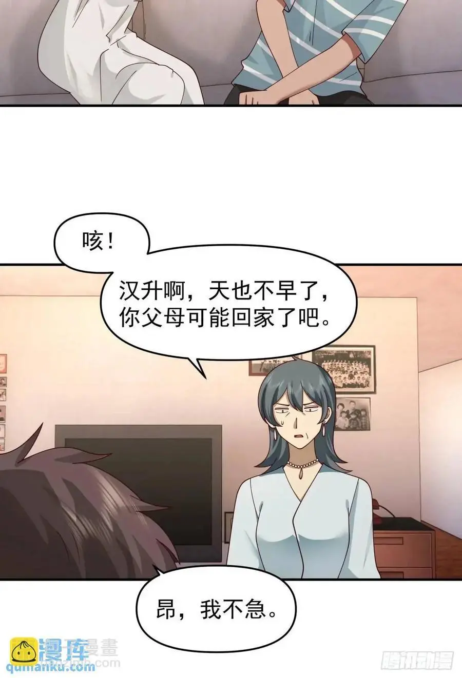 脸皮厚吃饱饭 第28页