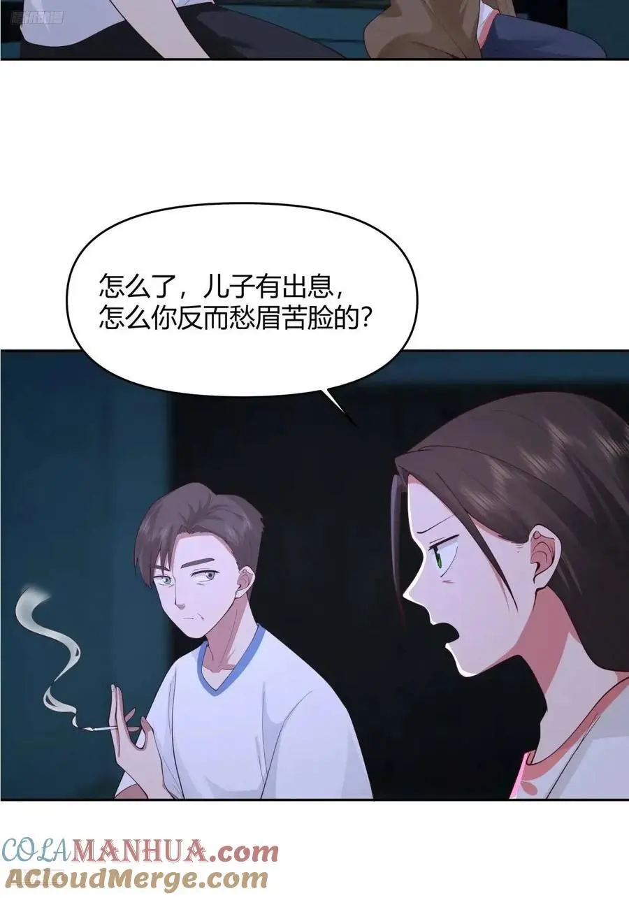 他走得快，那我就慢慢陪着 第4页