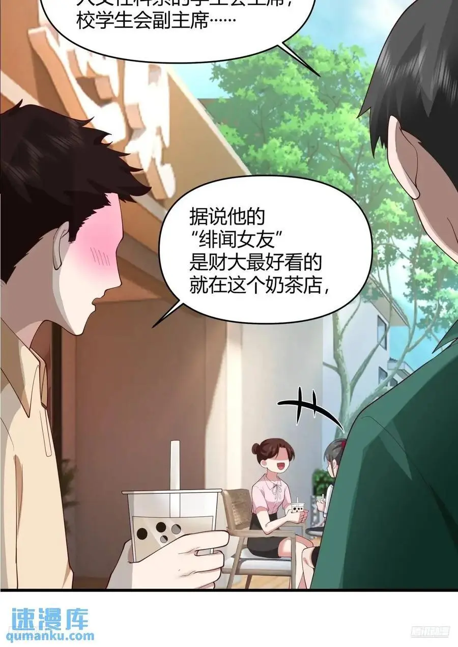 他走得快，那我就慢慢陪着 第9页