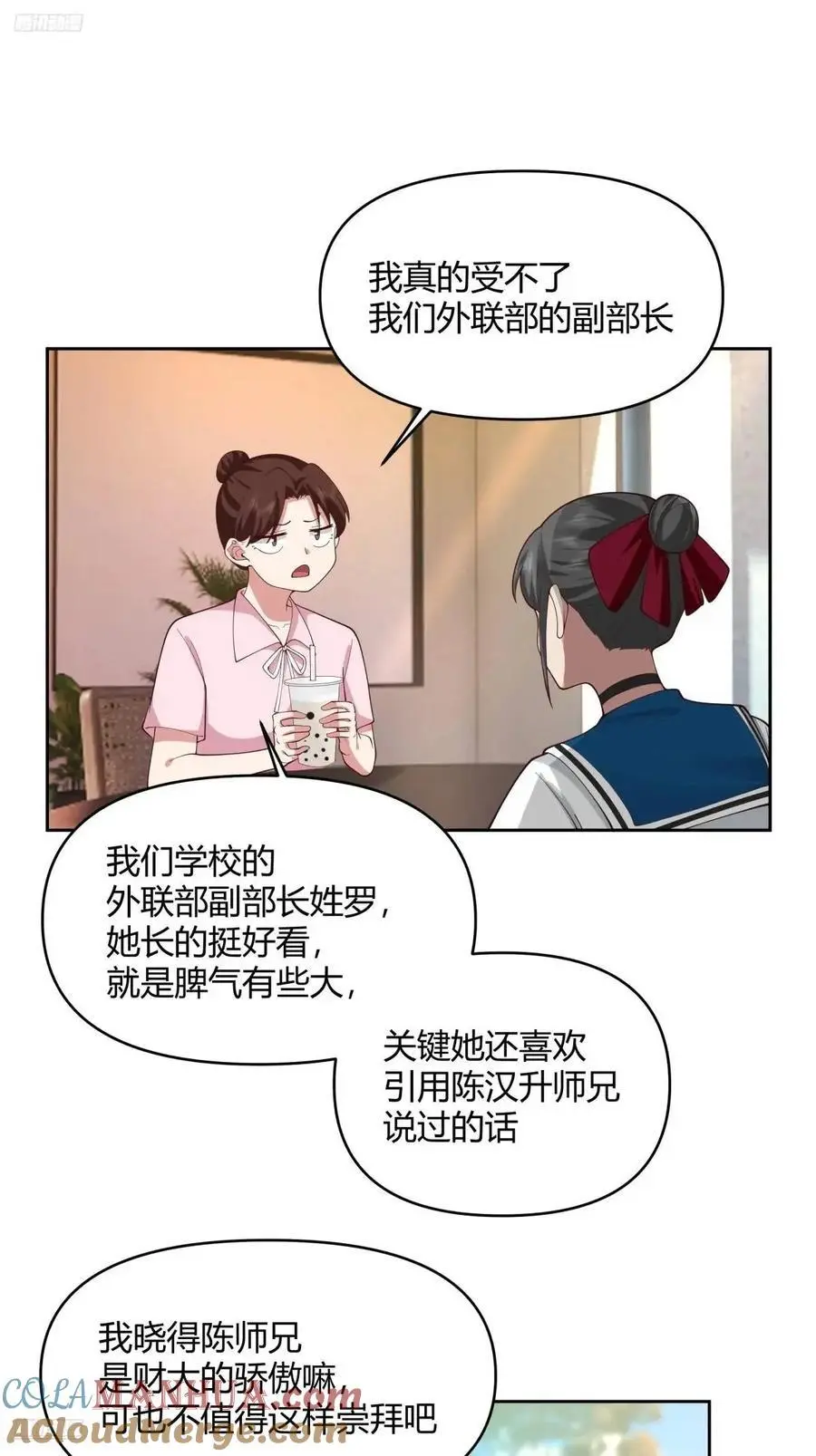 他走得快，那我就慢慢陪着 第10页