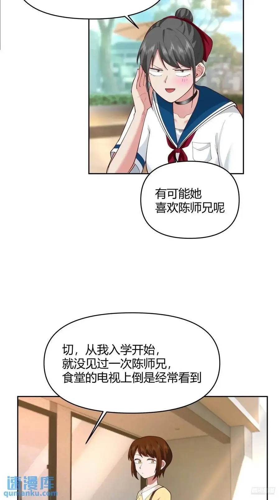 他走得快，那我就慢慢陪着 第11页