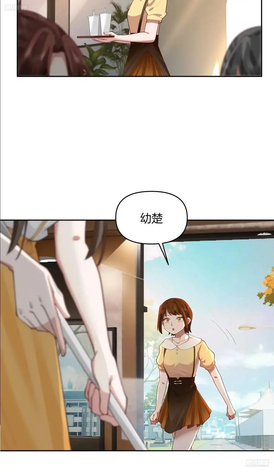 他走得快，那我就慢慢陪着 第12页