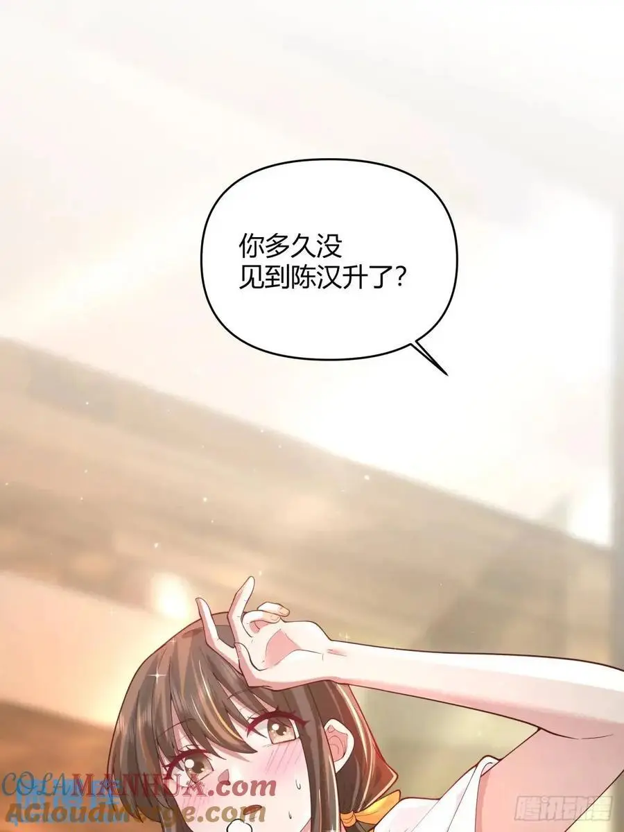 他走得快，那我就慢慢陪着 第13页