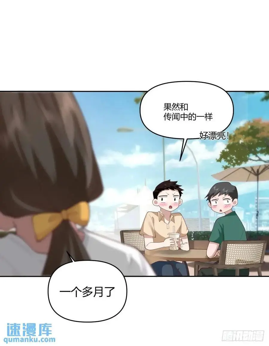 他走得快，那我就慢慢陪着 第15页