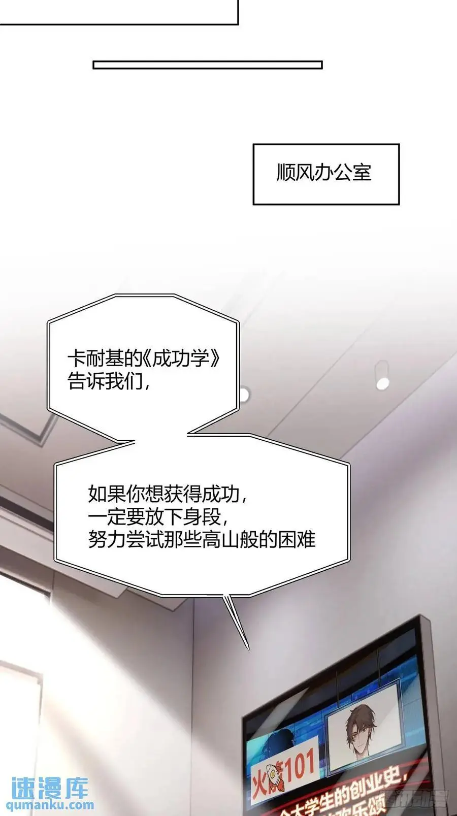 他走得快，那我就慢慢陪着 第18页
