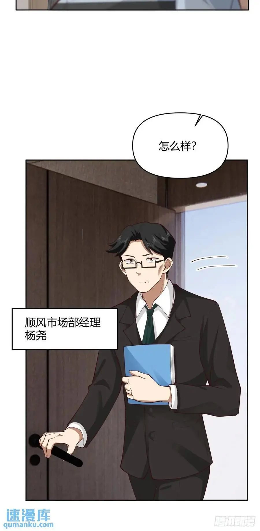 他走得快，那我就慢慢陪着 第20页