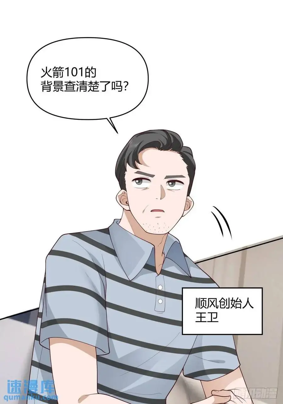他走得快，那我就慢慢陪着 第21页