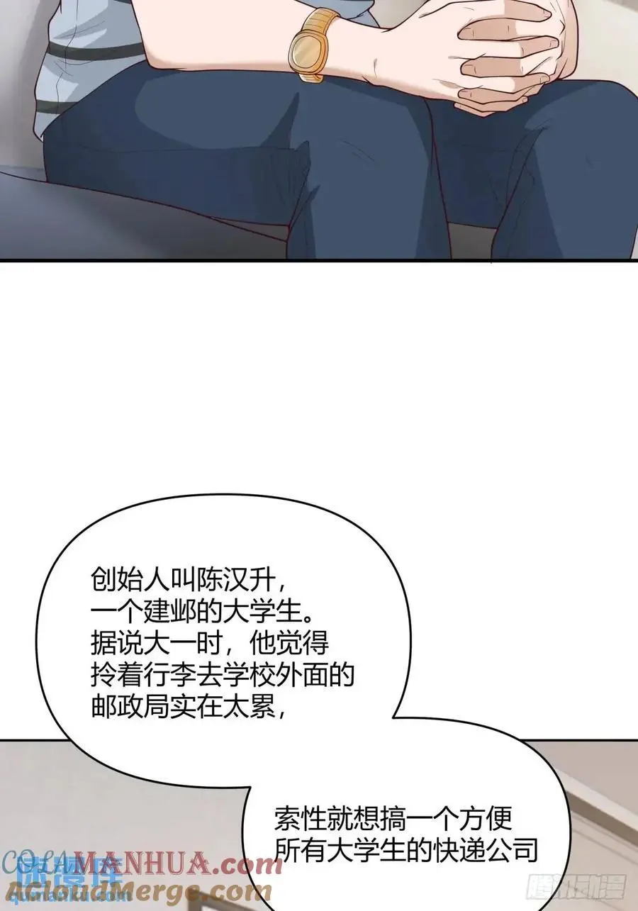 他走得快，那我就慢慢陪着 第22页