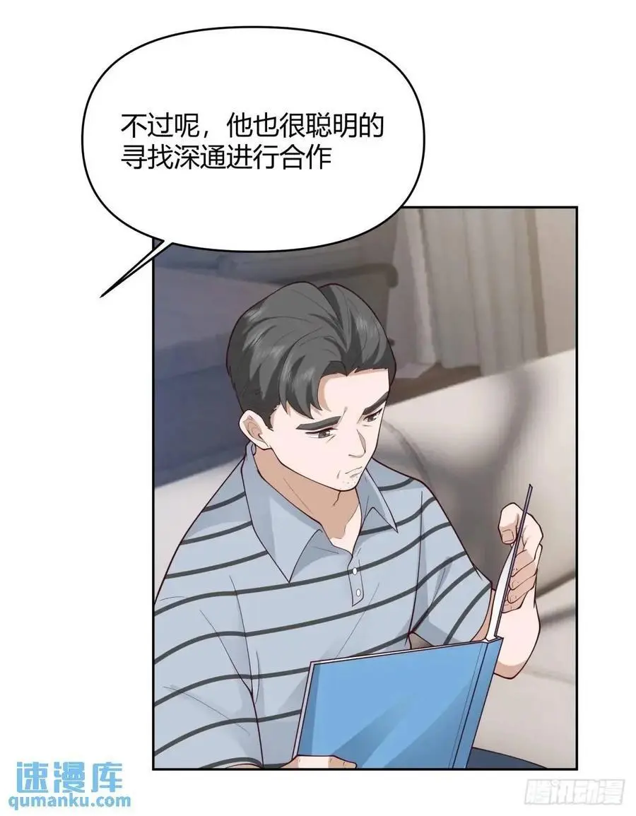 他走得快，那我就慢慢陪着 第24页