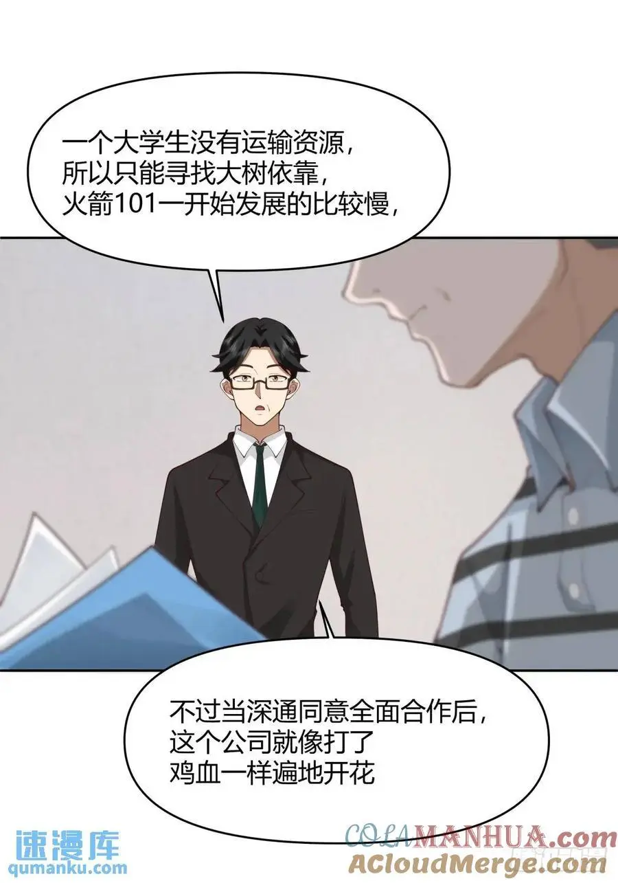 他走得快，那我就慢慢陪着 第25页