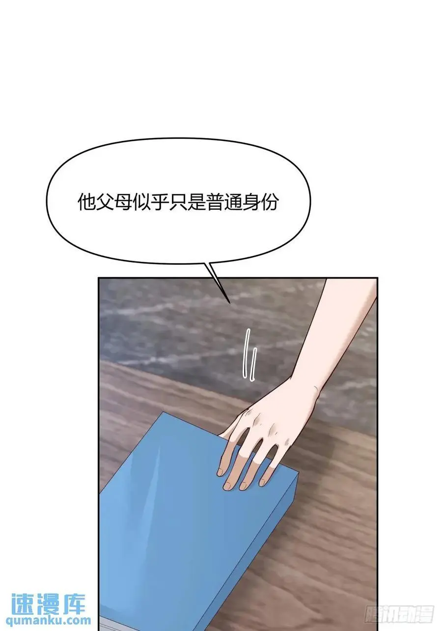 他走得快，那我就慢慢陪着 第26页