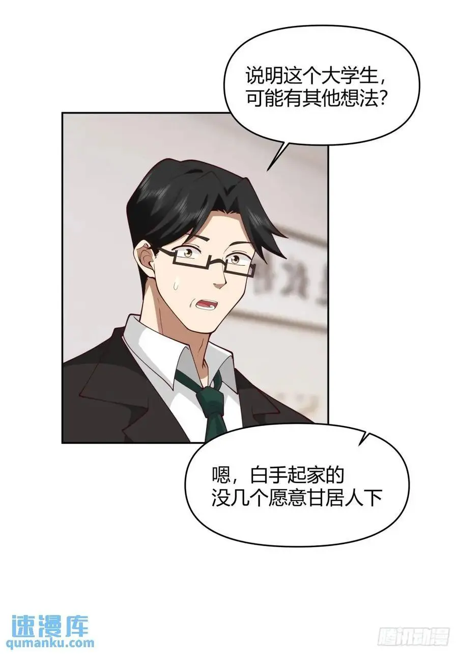 他走得快，那我就慢慢陪着 第33页
