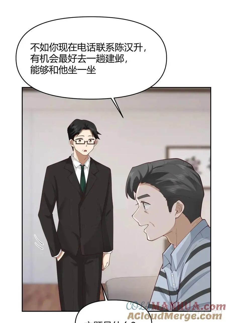 他走得快，那我就慢慢陪着 第34页