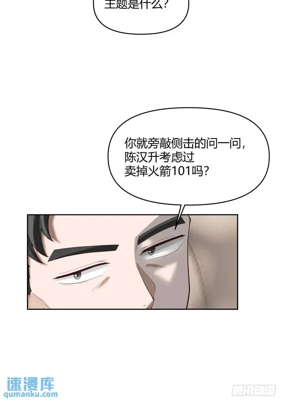 他走得快，那我就慢慢陪着 第35页