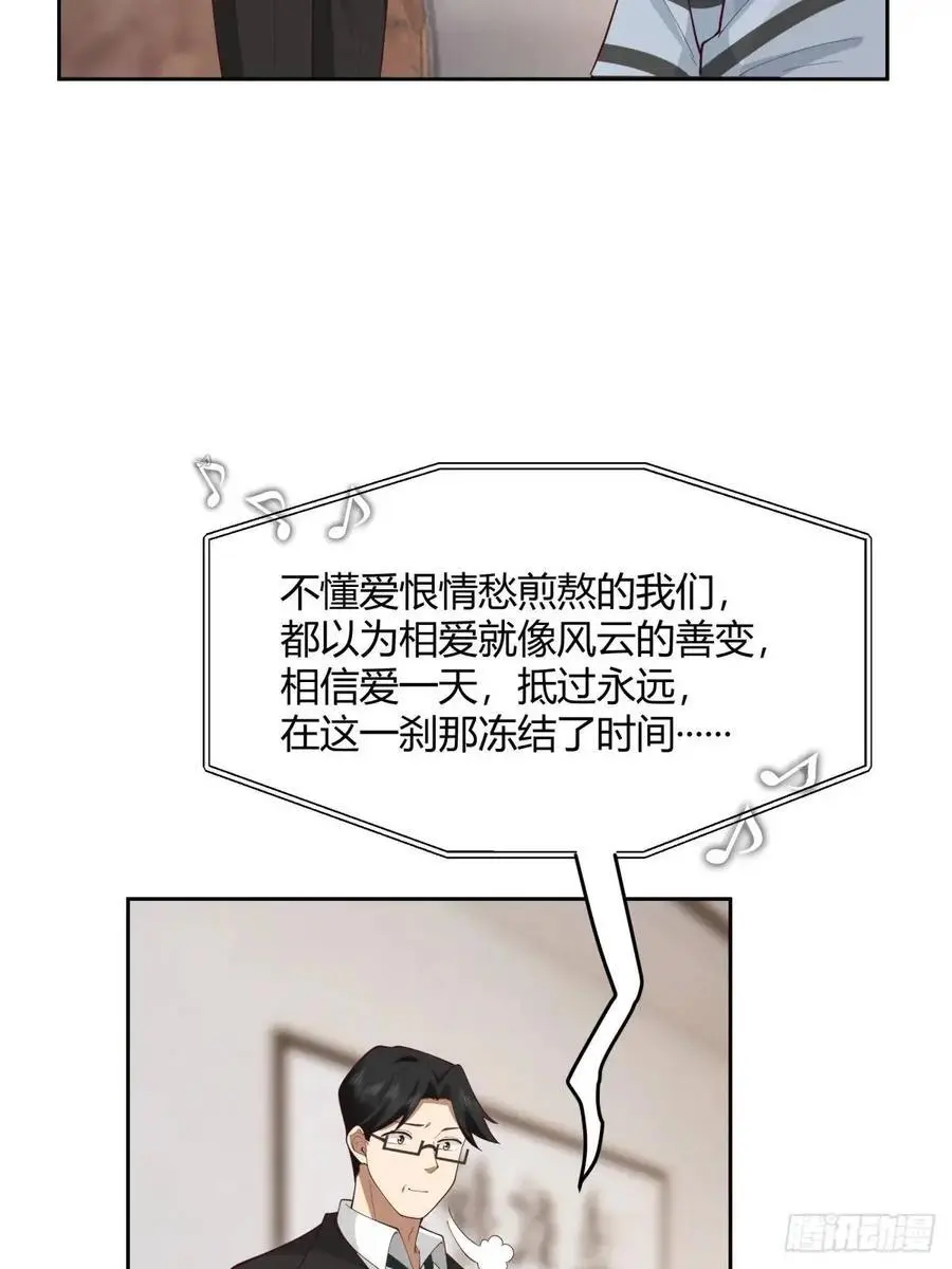 他走得快，那我就慢慢陪着 第38页