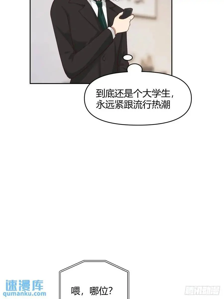 他走得快，那我就慢慢陪着 第39页