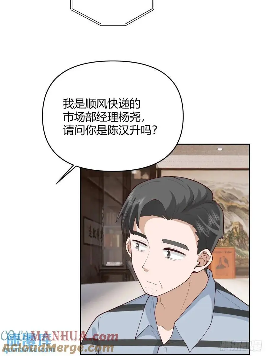 他走得快，那我就慢慢陪着 第40页